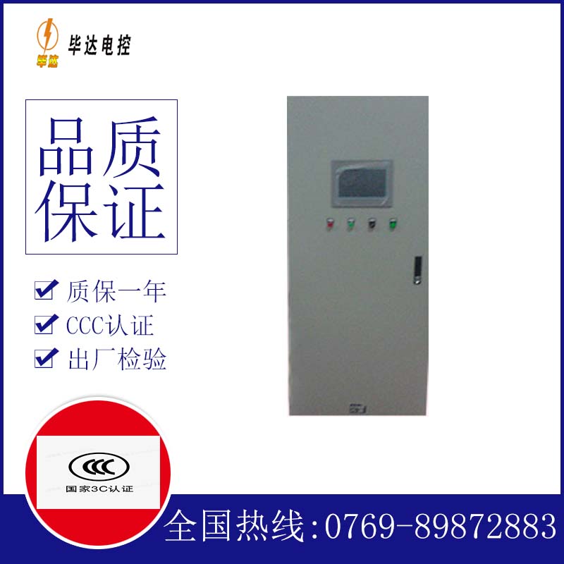 龙游plc控制柜