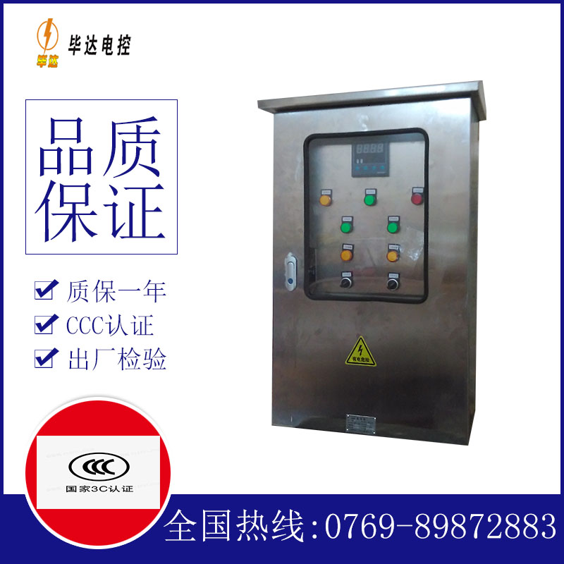 龙游路灯控制箱