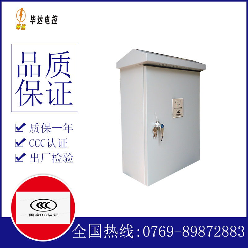 龙游排污泵控制箱